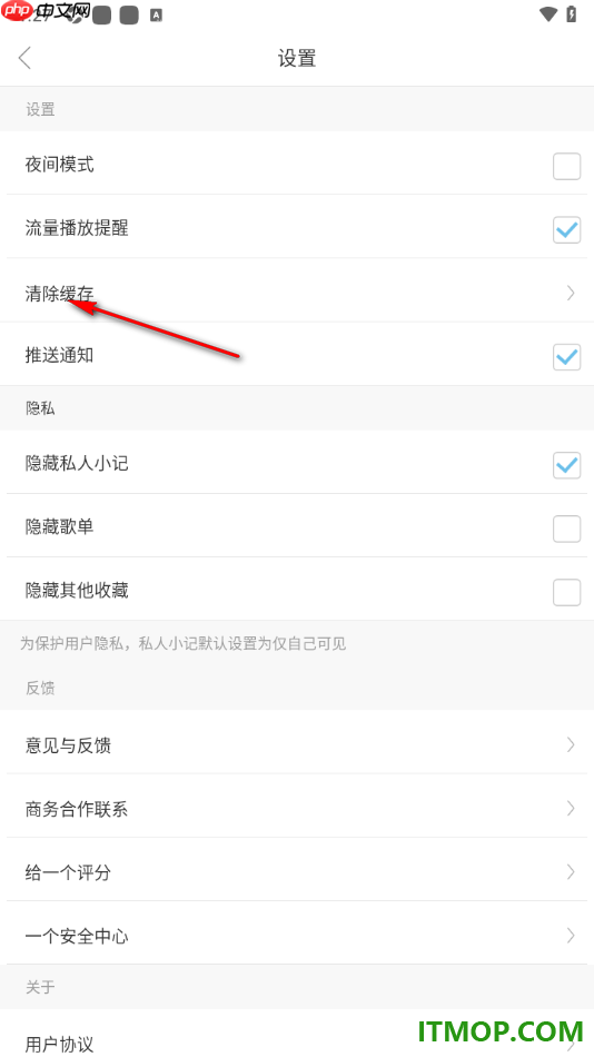 one一个手机版设置一键清除缓存数据的方法