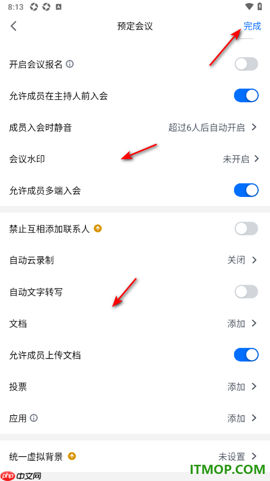 腾讯会议手机版设置预订会议的方法