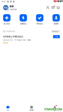 腾讯会议手机版设置加入会议的方法