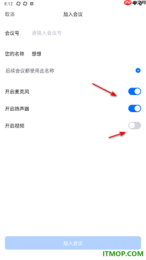 腾讯会议手机版设置加入会议的方法