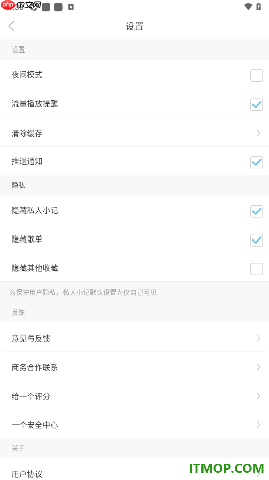 one一个手机版设置隐藏歌单的方法