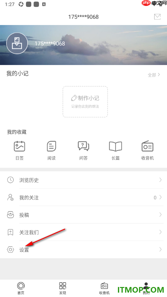 one一个手机版设置隐藏歌单的方法