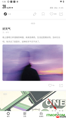 one一个手机版设置隐藏歌单的方法