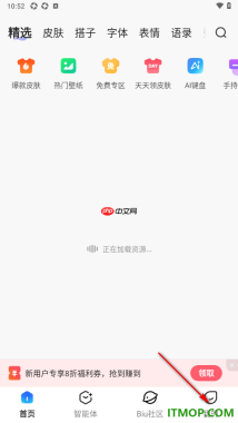 讯飞输入法手机版将常用符号设置在最前端位置的方法