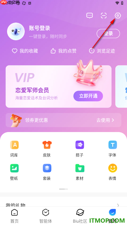 讯飞输入法手机版将常用符号设置在最前端位置的方法
