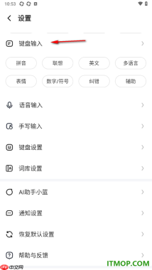 讯飞输入法手机版将常用符号设置在最前端位置的方法