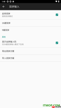 百度输入法手机版设置启用双拼输入的方法