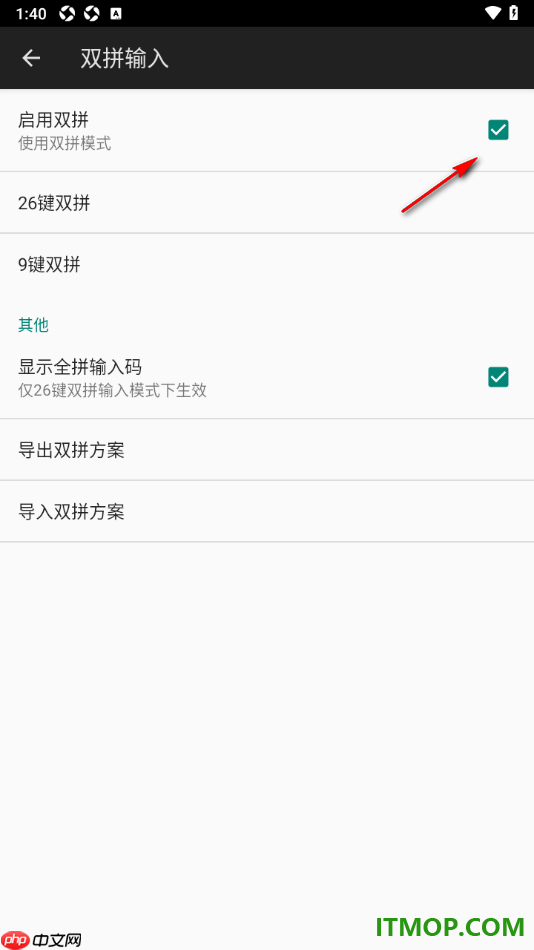百度输入法手机版设置启用双拼输入的方法
