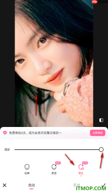 美图秀秀手机版设置给人物脸部进行磨皮的方法