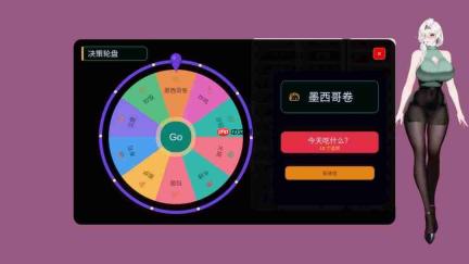 桌面伴侣游戏《你嫂子》上架Steam 支持物理晃动