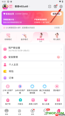 美柚手机版设置授权绑定淘宝账号的方法