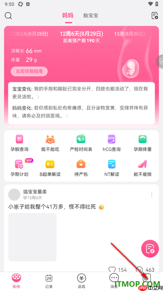 美柚手机版设置授权绑定淘宝账号的方法