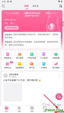 美柚手机版设置授权绑定淘宝账号的方法