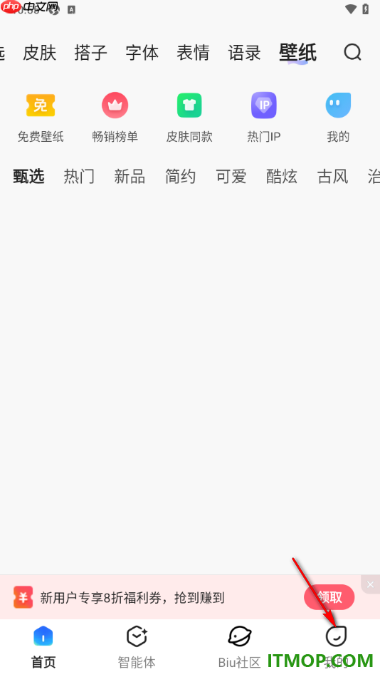 讯飞输入法手机版设置启用首字母自动大写的方法
