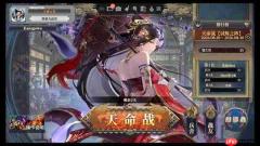 前世嘉制作人新作《三国志BOND》将开启新赛季 首届官方大赛即将开幕