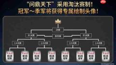 前世嘉制作人新作《三国志BOND》将开启新赛季 首届官方大赛即将开幕