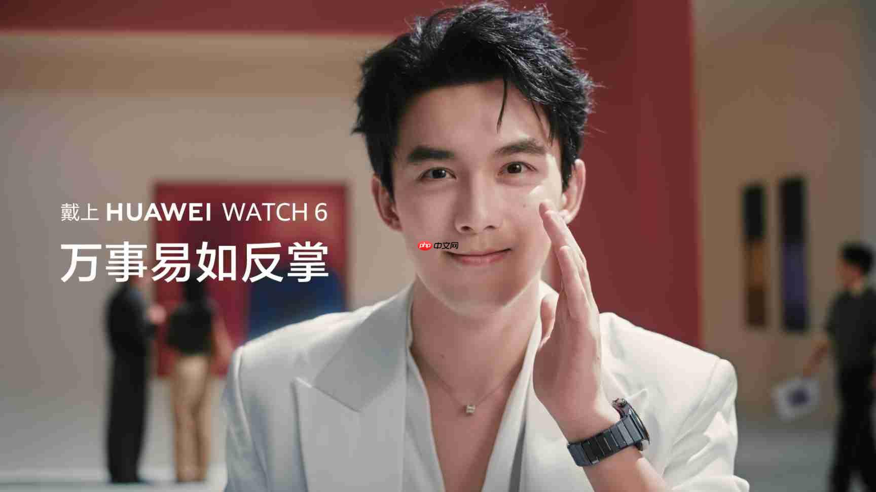 官宣!2026年颜值最高的智能腕表华为WATCH 6 Pro 高智小白瓷9月7日发布
