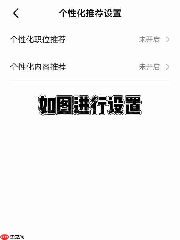 BOSS直聘怎么隐藏自己的简历 BOSS直聘隐藏简历方法