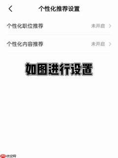 BOSS直聘怎么隐藏自己的简历 BOSS直聘隐藏简历方法