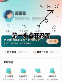 BOSS直聘怎么隐藏自己的简历 BOSS直聘隐藏简历方法