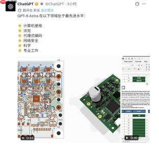 OpenAI正式发布GPT-6 Astra：迈向通用人工智能的里程碑之作