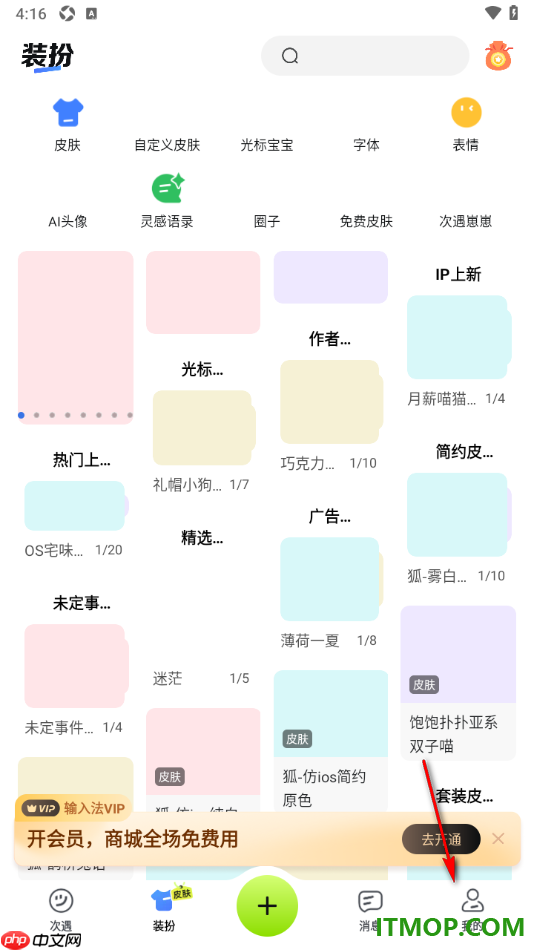 百度输入法手机版设置启用云输入功能的方法