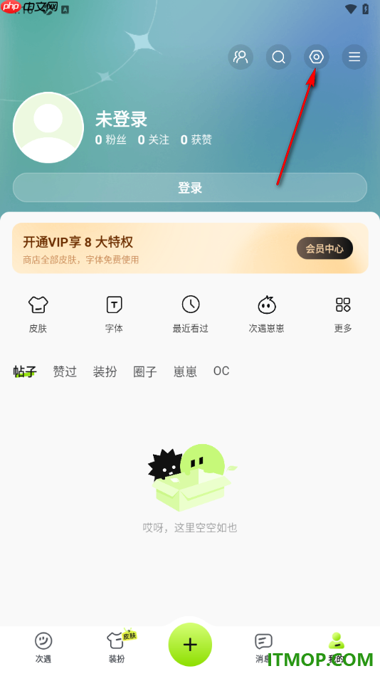 百度输入法手机版设置启用云输入功能的方法