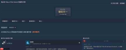《鬼武者：剑之道》发售首日遭遇启动灾难 Steam好评率仅61%