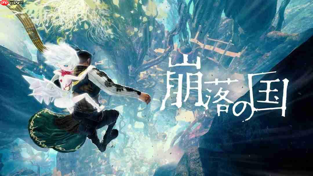 Cygames推出新品牌CygamesEdge 首作《崩落之国》11月登陆Switch2