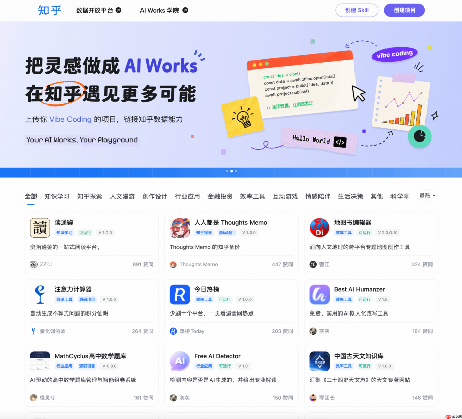 知乎AI Works重要更新:支持应用一键部署,释放创作价值