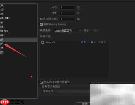 Prelude添加标记时停止回放