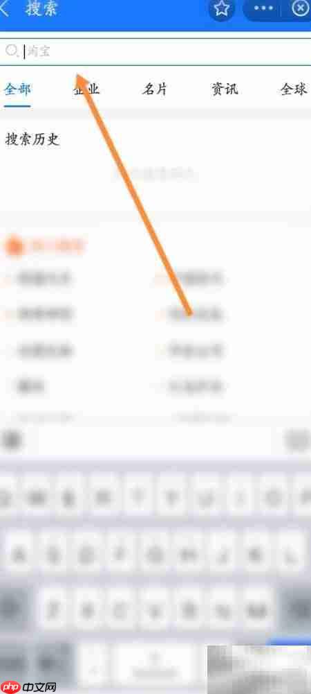 企业信息查询方法