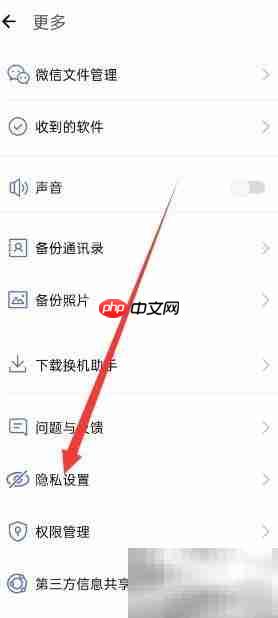 换机助手关闭个性化广告方法