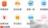 常德APP查商品房预售指南