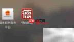 常德APP查商品房预售指南