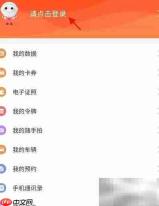 常德APP查商品房预售指南
