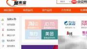 美团团购返利享优惠