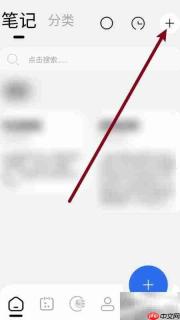 记录本软件刷新页面方法