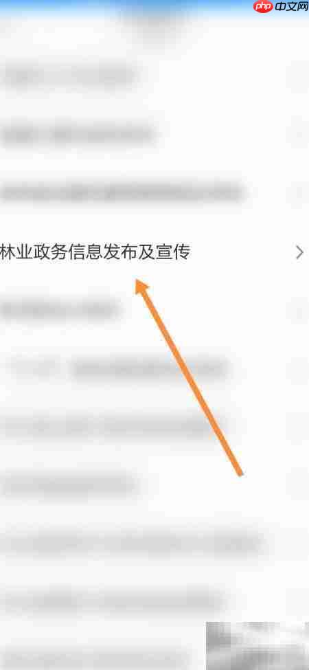 浙里办查询林业政务指南