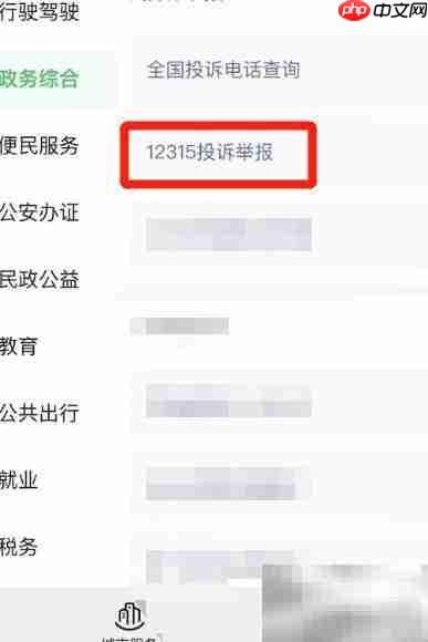 如何举报药店违规行为