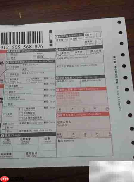 快递面单填写全攻略