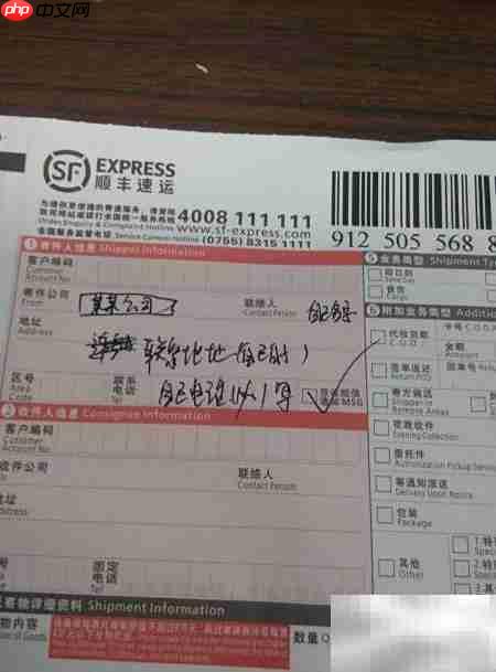 快递面单填写全攻略