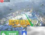 和平精英手册积分查询方法