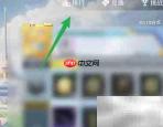 和平精英手册积分查询方法