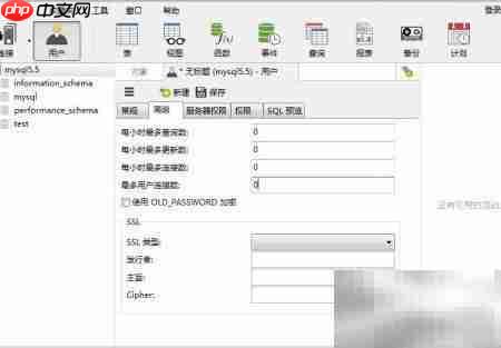 Navicat图形界面详解