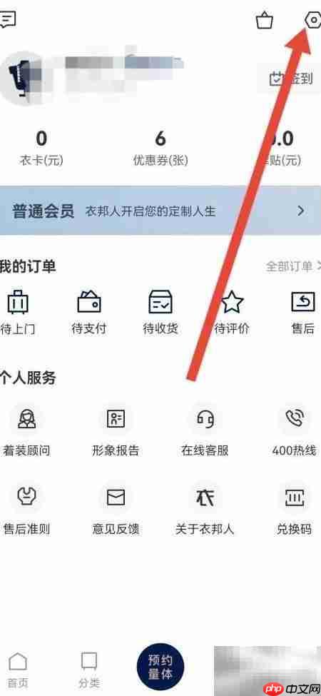 如何关闭衣邦人营销短信