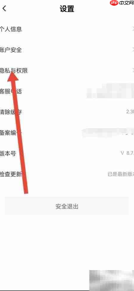 如何关闭衣邦人营销短信