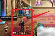 DNF西装卷抽取技巧