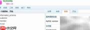 MyWebSQL修改用户密码指南