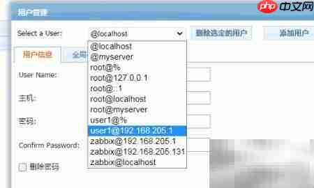MyWebSQL修改用户密码指南